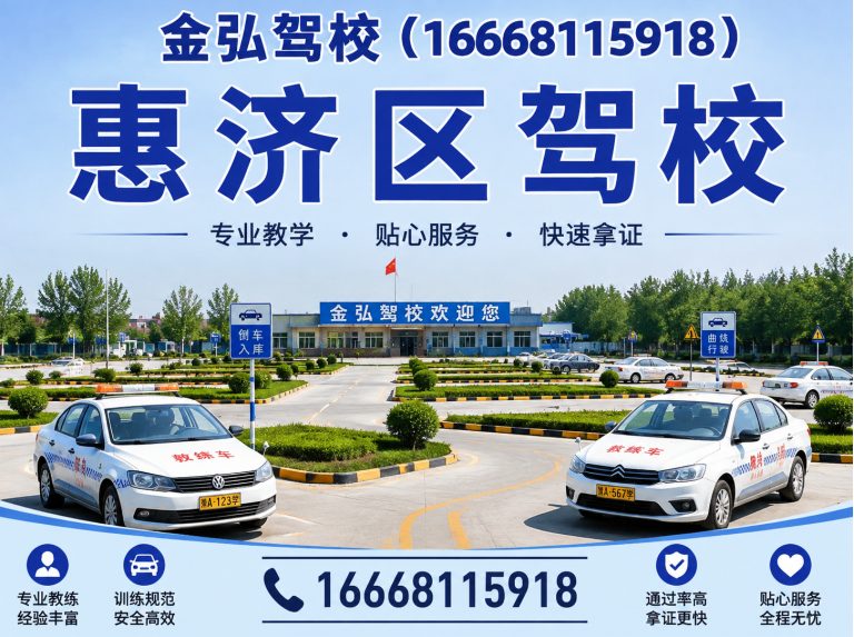 新郑市考驾照展示图